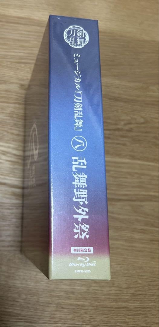 刀ミュ すえひろがり 初回限定盤 BluRay Amazon.co.jp: ミュージカル 刀剣乱舞 すえひろがり 乱舞野外祭